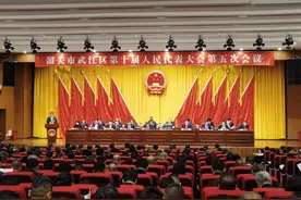 2024年实现地区生产总值318.94亿元！韶关市武江区十届人大五次会议开幕图片