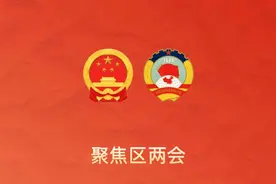 西城两会发布会丨持续发力，多措并举，深化教育综合改革图片