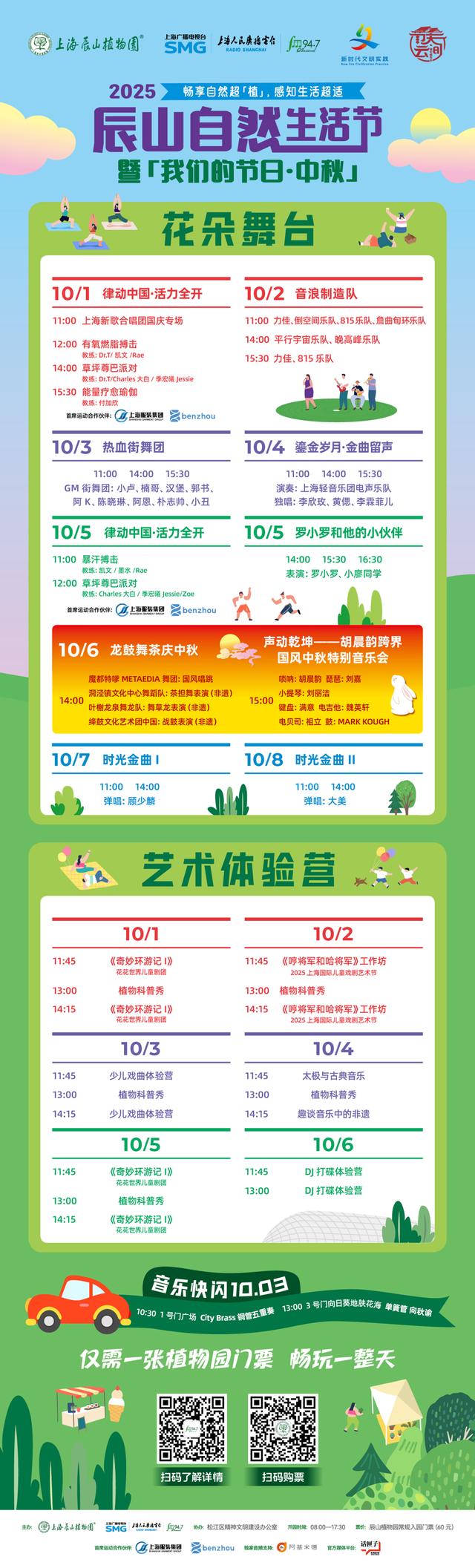 高2.2米的“巨人稻”首次亮相辰山自然生活节，还有白色向日葵和白云乱子草