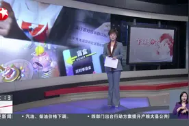 未成年人沉迷手游 为何充值容易退款难？“蛋仔派对”手游引发家长投诉潮视频封面