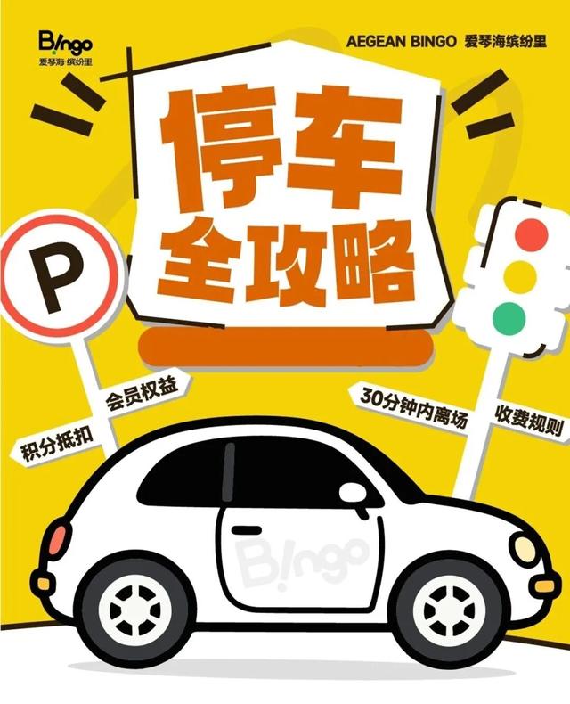 本周六，相约爱琴海·缤纷里！（又送福利啦）