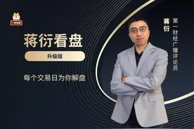 这就是真正牛市的巨大威力！| 蒋衍看盘图片