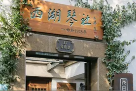 专访｜浙派古琴家徐君跃：传承古琴文化，我有使命和责任图片