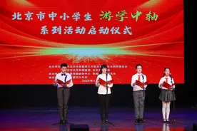 中小学生解锁“游学中轴”之旅，5条主题线路公布图片