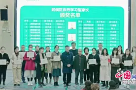 成都武侯教科院附小开展家长学校高段通识性课程培训活动图片