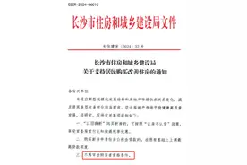 楼市半年报②｜取消限购、降首付、降利率，长沙楼市进入宽松周期图片