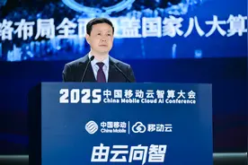中国移动董事长杨杰：建设超大规模“算力工厂”，开展十万卡智算中心前瞻研究图片