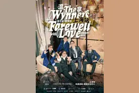 温拿五虎走过50载，他们选择“快乐地告别”图片