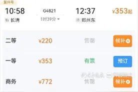 济郑高铁车票开售，长清站到郑州东站二等座220元图片