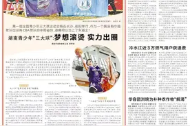 湖南青少年“三大球”:梦想滚烫 实力出圈图片