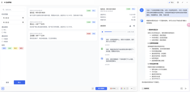 墨刀 AI 和 MasterGo AI 生成原型的特点对比分析