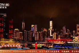 上元欢渝夜 | 49字咋描绘重庆？吴文用20秒“重庆言子”交答案图片