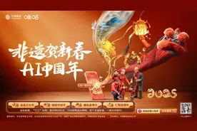 邀全球共度AI中国年 中国移动AI视频彩铃推出超千款新春模板图片