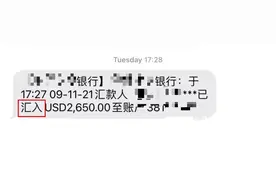 注意！这种转账可撤回！图片