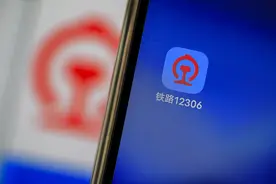 今起，火车票这样报销！一文速览操作流程图片