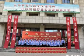 西安出租车“共产党员号”车队成立20年图片