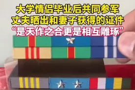 大学情侣毕业后共同参军，丈夫晒出和妻子获得的证件，“是天作之合更是相互雕琢”@赋赢涨图片