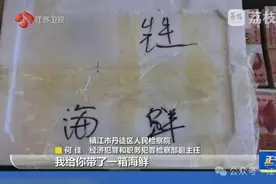 收到一箱海鲜，打开是100万现金！国企中层管理人员受贿近900万，租套公寓专门放钱！官方披露详情图片