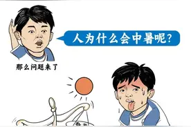 “40℃的世界”，孩子如何科学防暑？一文读懂图片