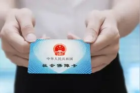 使用社保卡遇到问题？指南来了快收藏图片