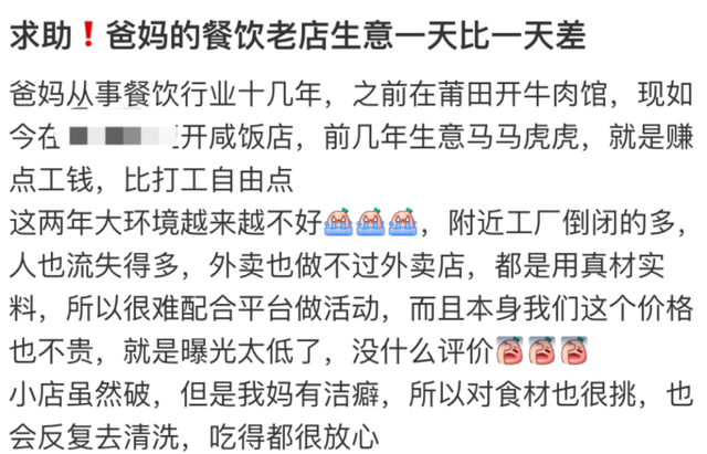 直播救活夫妻店：县城没有主理人，只有守店人