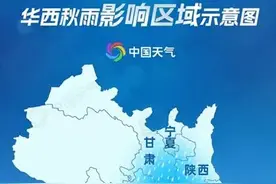 秋雨不断！四川陕西多地雨量破纪录，何时减弱？图片