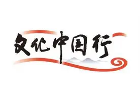 文化中国行·这才叫国潮｜唢呐一响，燃爆全场！图片