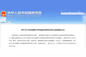 全国名单认定，玉林这3所学校上榜图片
