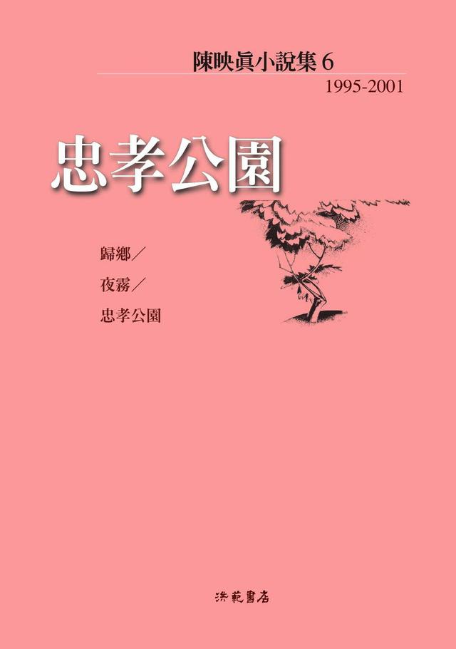 台学者为看《南京照相馆》两岸奔波