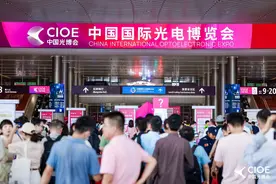第25届中国光博会在深举行，全球超3700多家企业亮相展示行业新技术新成果图片