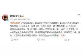 突发！一高校大巴直冲私家车，路人吓出尖叫！刚刚，官方通报图片