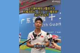 全红婵拟被保送暨南大学，暨大体育学院院长苏炳添表态图片