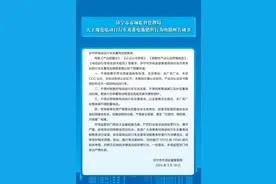 @济宁市各电动车及蓄电池销售者，这份提醒请您收好！图片