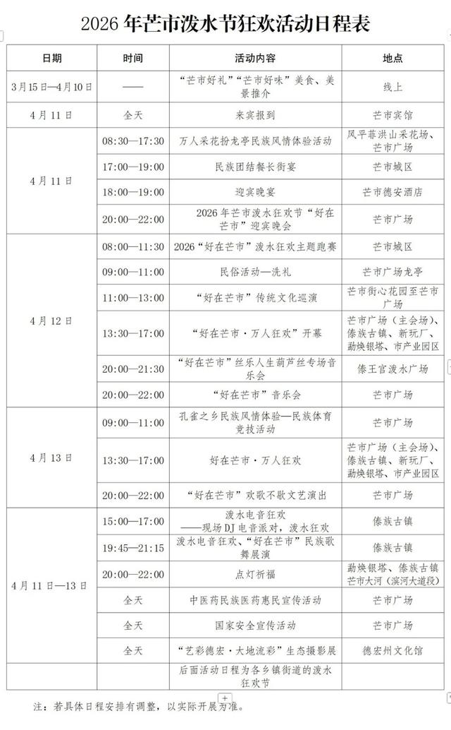 云南多地又要放假！不调休！