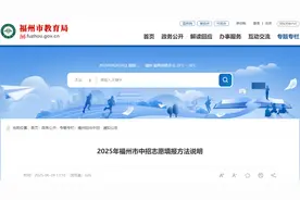 福州市中招办最新通知！图片