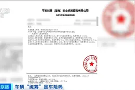 曝光！变相销售违规保险！涉及2000多家企业图片