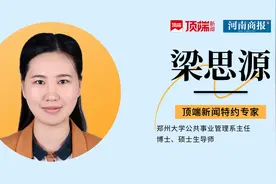 “瘦身”与“健身”并举！事业单位重塑性改革，河南做法很“出圈”图片