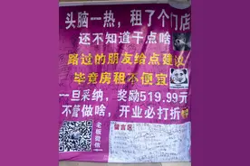 小伙租下门面后问路人“该干点啥好”，收获上百条留言，最后决定做红油包子图片