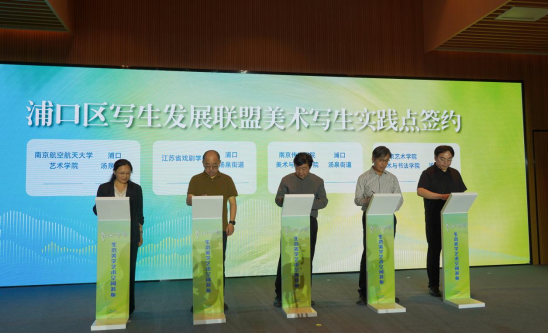 南京浦口：老山生态美学空间启幕，打造全域艺术新场景