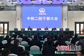 杜建军任中铁二院党委书记、董事长图片