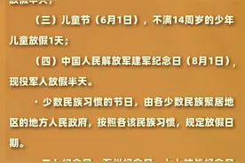 增加2天！2025年放假安排出炉图片