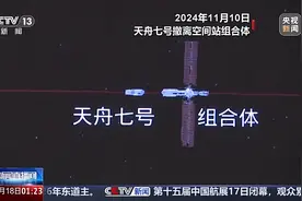 使命完成！“天舟七号”受控再入大气层图片