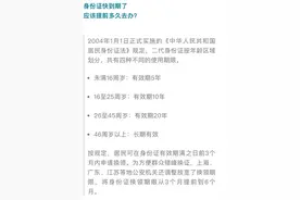 事关身份证换证！重要提醒→图片