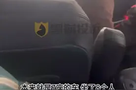 7座顺风车挤8人，车费1400元仅退45，哈啰致歉称已封禁账号，律师提醒如何维权图片