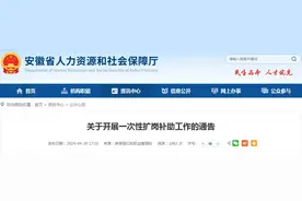 每人1000元！安徽将发放这一补贴！图片