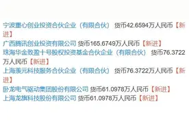 智元机器人获腾讯、珠海华发等入股，华为前副总裁加盟任法人图片