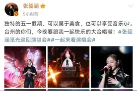 张韶涵演唱会突然摔倒，被扶起后安慰粉丝：小插曲，不用担心图片