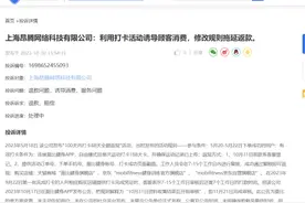 啄木鸟投诉平台舆情周报：商家打卡88天返现活动现纠纷图片