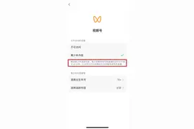 最新微信青少年模式使用手册：父母或监护人可设置微信支付的限额图片