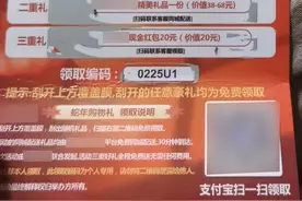 没有网购却收到包裹，还送一张“中奖卡”？警惕诈骗新手法！图片